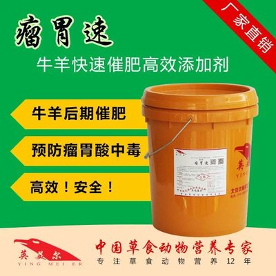 肉羊催肥饲料添加剂_肉羊催肥饲料添加剂价格_肉羊催肥饲料添加剂厂家-勤加缘网【北京优利保生物技术有限责任公司销售三部】
